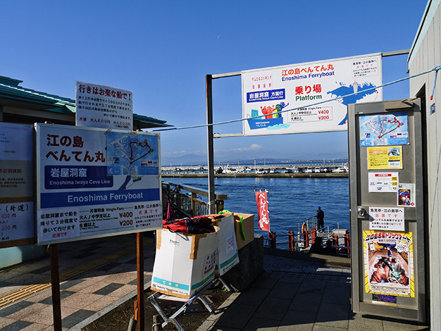 「江之島弁天丸」搭車處在橋上，能直接搭船去岩屋。