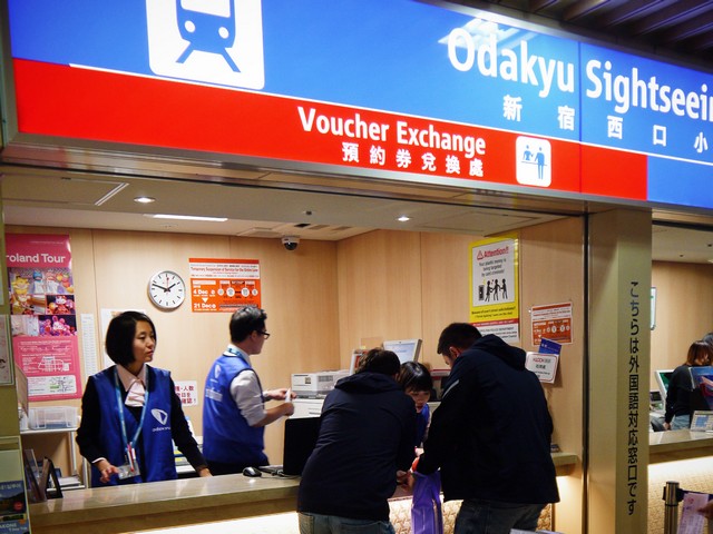 買周遊券的旅人請記得先去小田急「新宿西口」的旅遊中心換票喔！