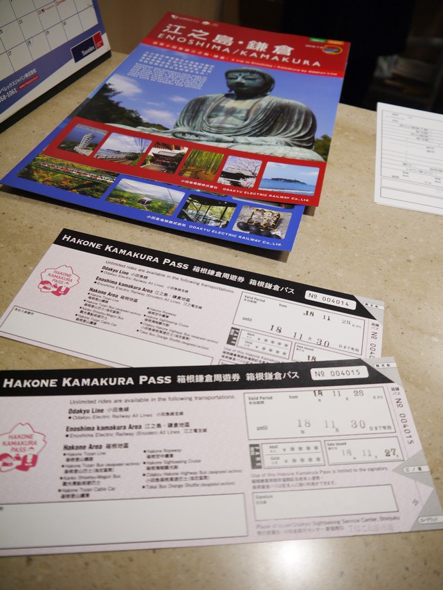 箱根鎌倉周遊券 這張票真的超好用，就算搭錯車也不用擔心多付車資。