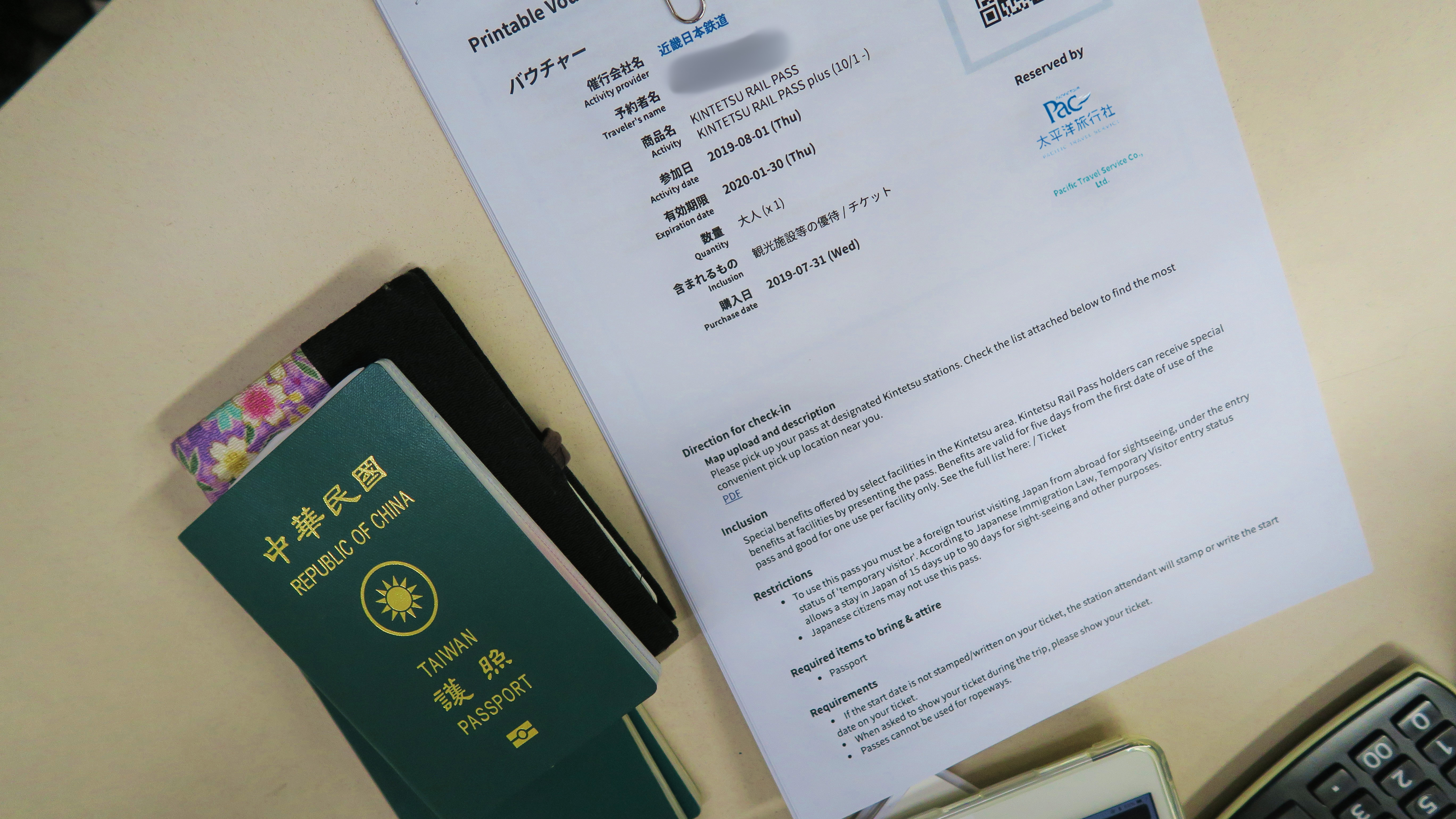 在台灣向旅行社購票會得到一張A4兌換券，再出示護照即可換票~