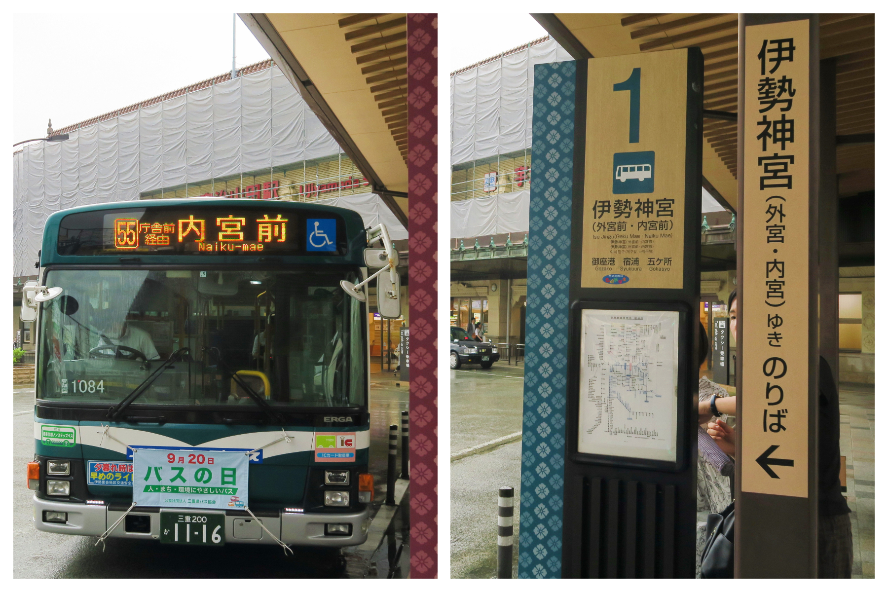 宇治山田站出站左轉即巴士站，可搭車前往內、外宮。