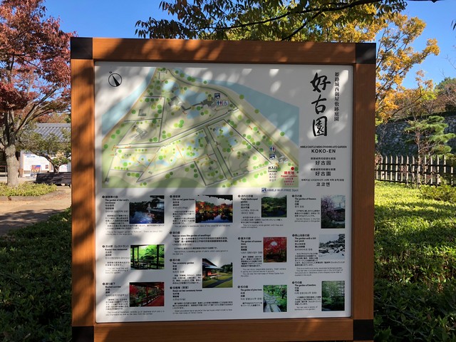 好古園 平面圖，共有9種江戶風格花園。
