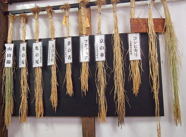 日本酒以酒米釀製（圖片：Takuya Oikawa）。