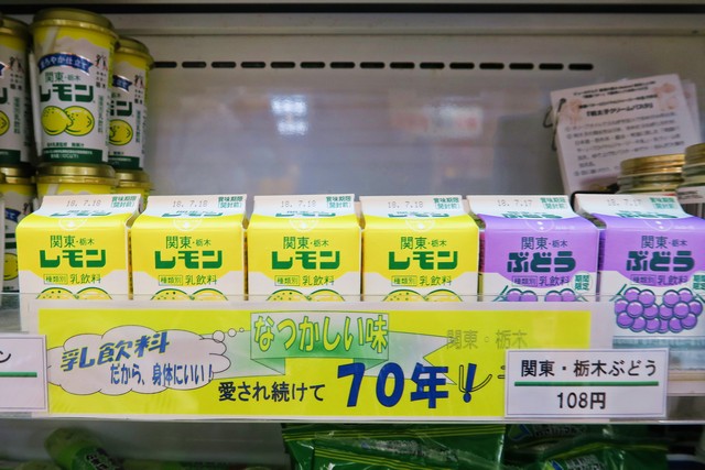 栃木 縣特產檸檬調味乳，只有 栃木 才有，酸酸濃郁好滋味，檸檬與牛奶莫名地很契合。